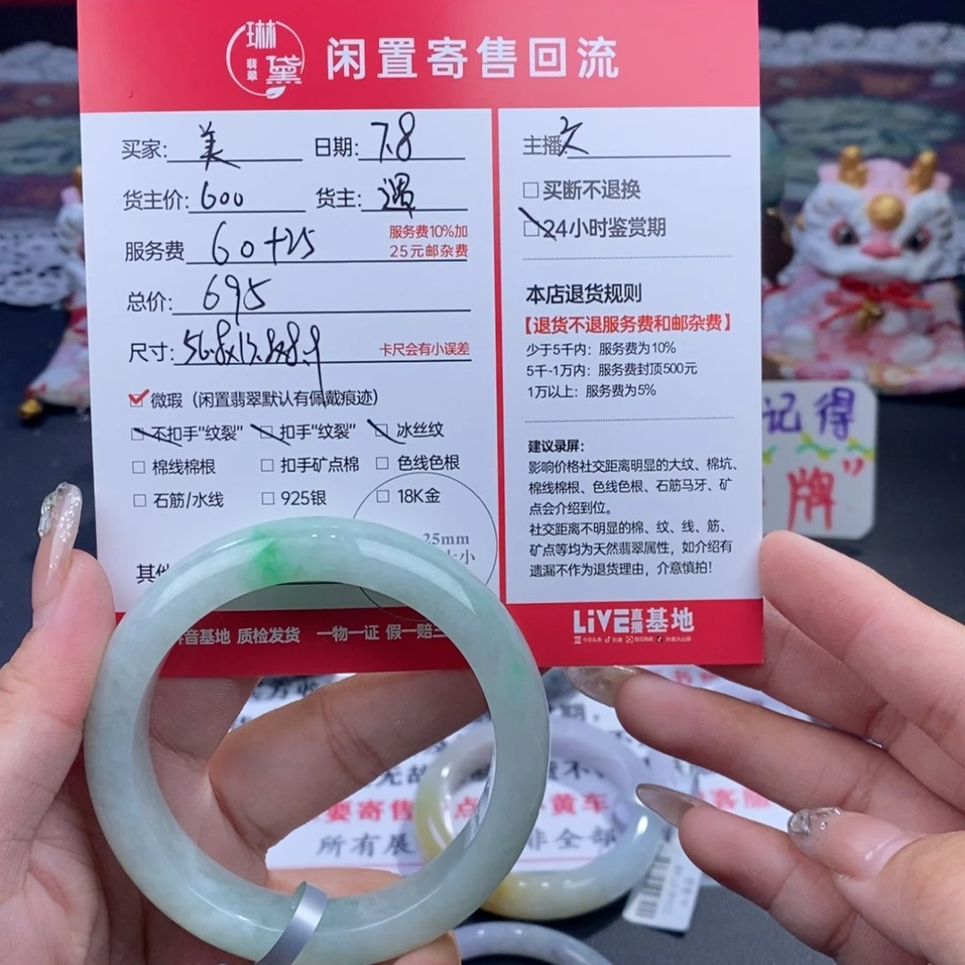 定制翡翠未镶嵌ꕥ***࿐