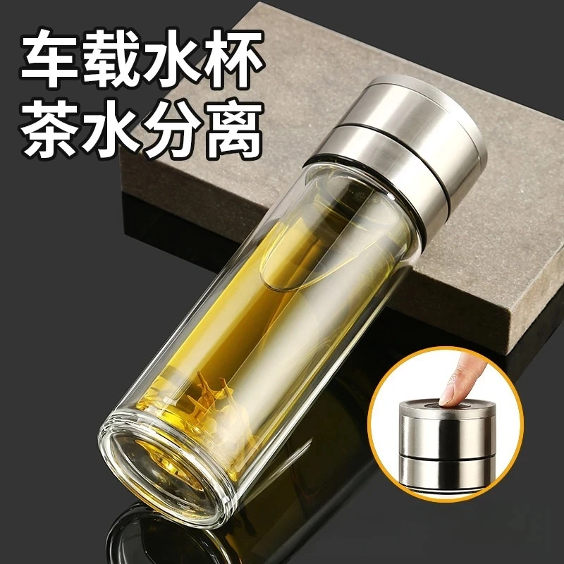 【升级钢盖】车载一键开盖商务双层加厚隔热防烫茶水分离玻璃茶水杯