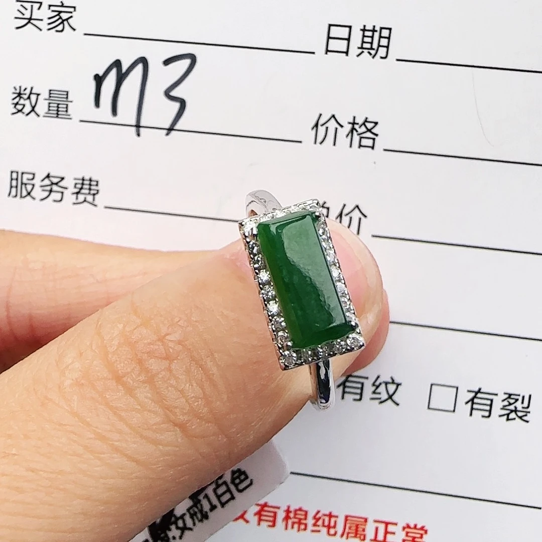 银S925镶嵌戒指翡翠戒指