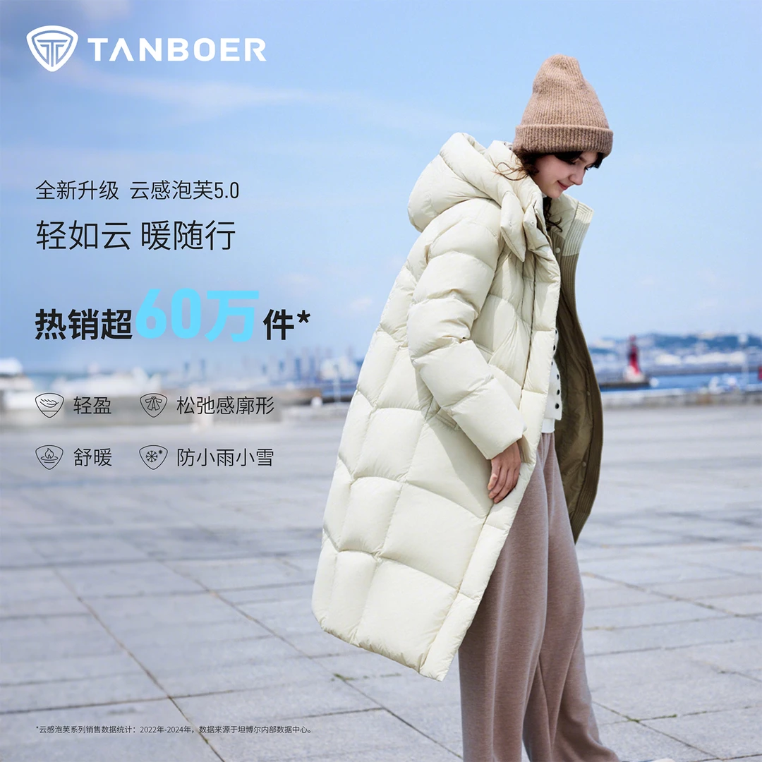 坦博尔女长款羽绒服元气泡芙系列加厚保暖轻盈时尚户外百搭外套