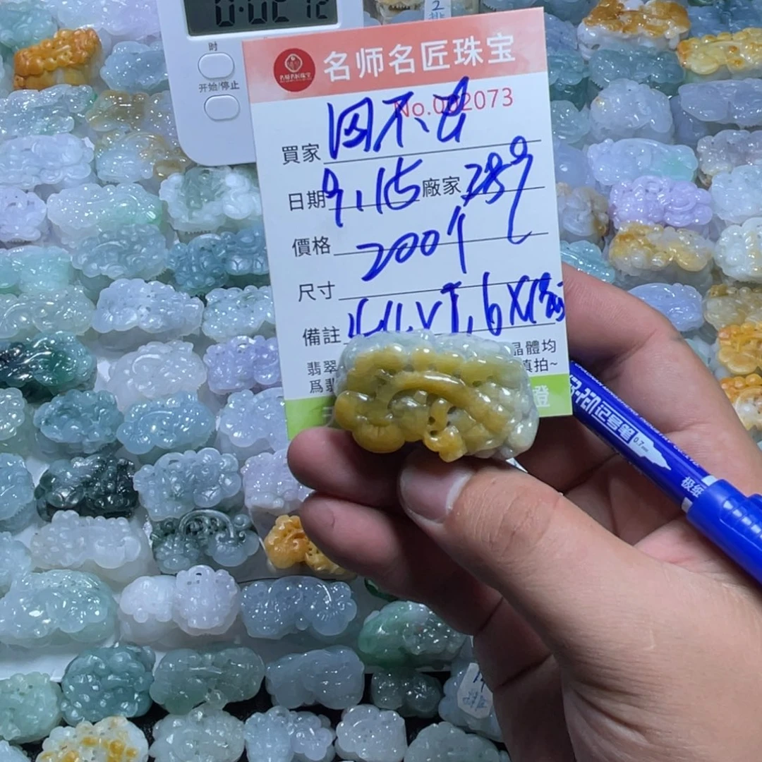 回****颈饰未镶嵌翡翠天然