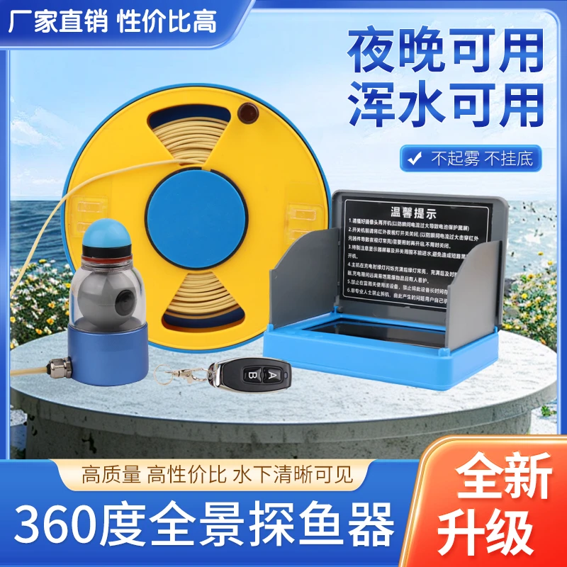 新款屏幕款探鱼器360度旋转摄像头感温感深水底看钓打窝日夜可用