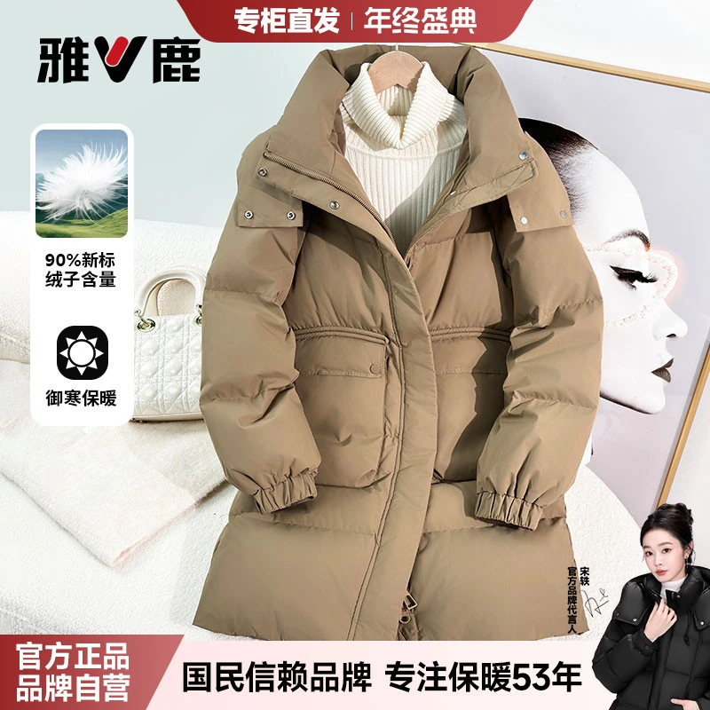 雅鹿90鸭绒羽绒服女爆款2025新款宽松百搭加厚保暖中长款专柜正品