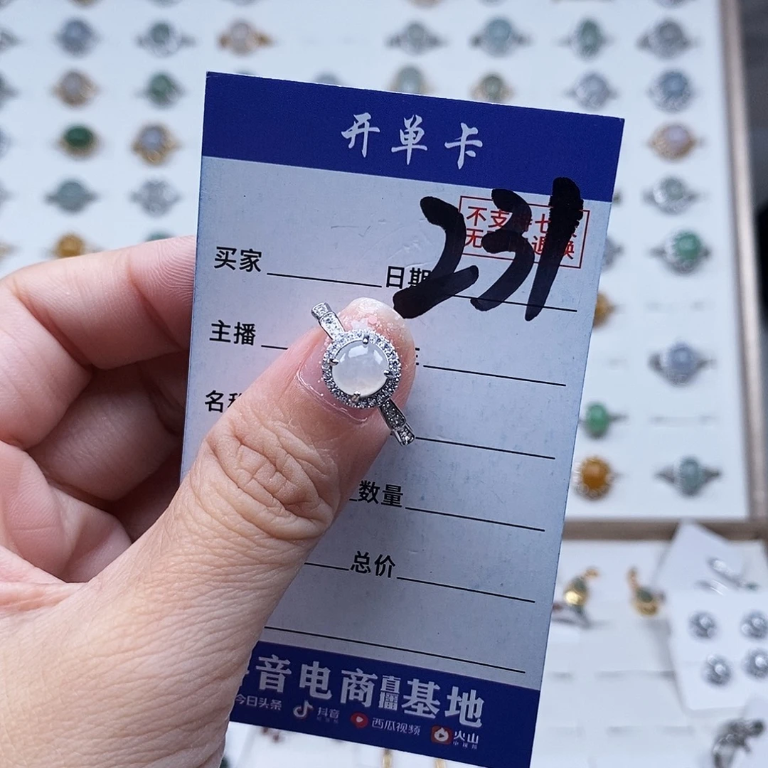 翡翠未镶嵌戒指戒指