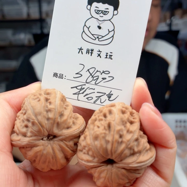 文玩核桃把件元宝