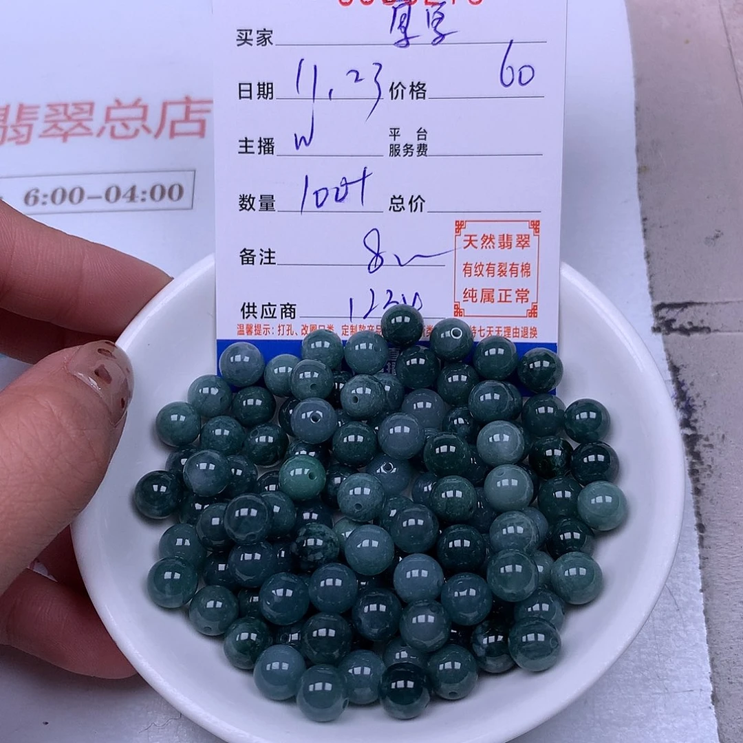夏***夏翡翠未镶嵌手链翡翠