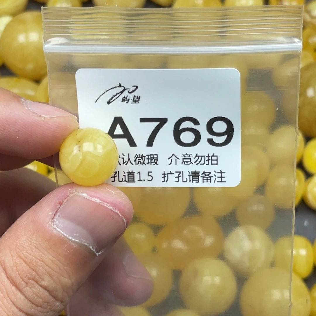 蜜蜡未镶嵌珠宝奇石