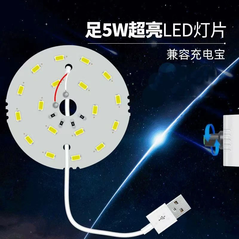 缘微 台灯移动电源强光USB灯充电宝小夜灯高亮LED灯头灯片灯板