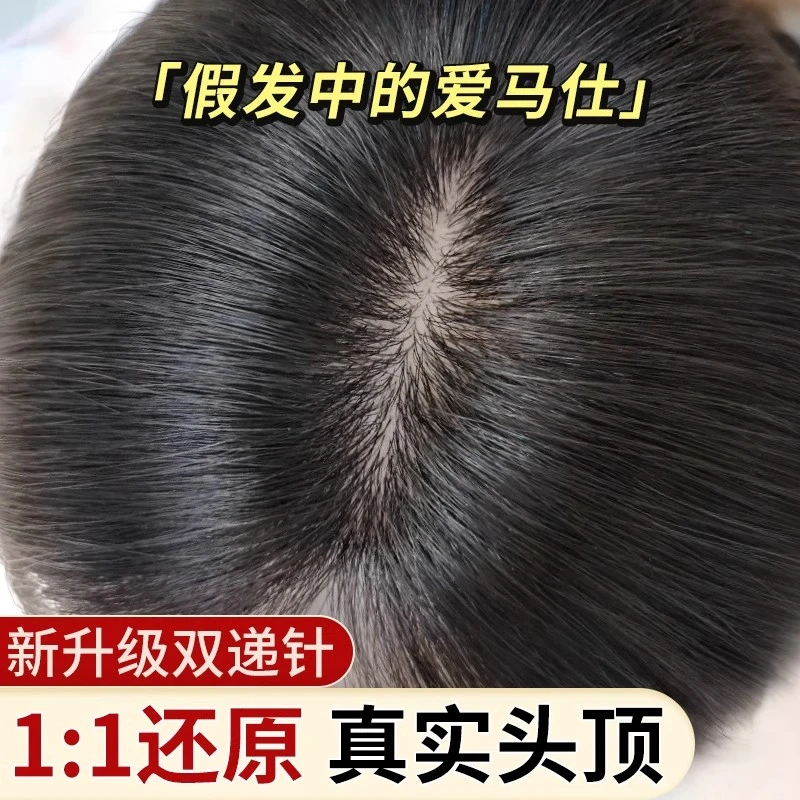 假发全真发女片补发增发量蓬松真发自然轻薄高颅顶刘海假发片女款