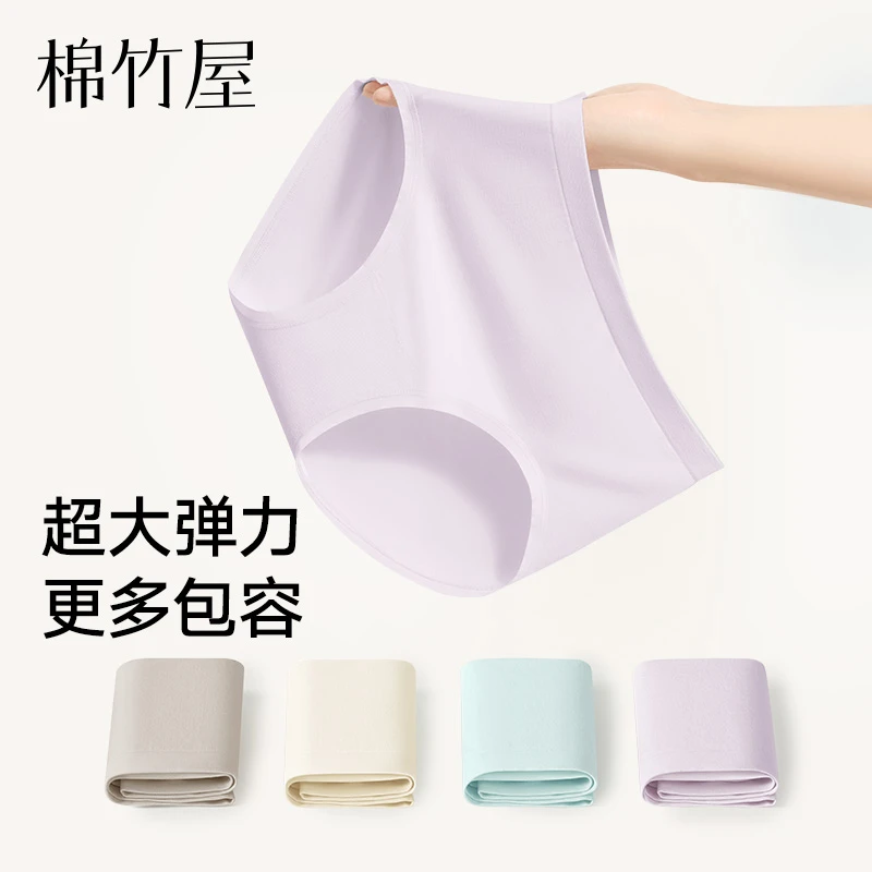 棉竹屋内裤女莫代尔大码无缝中腰桑蚕丝内档抗菌透气女士三角裤