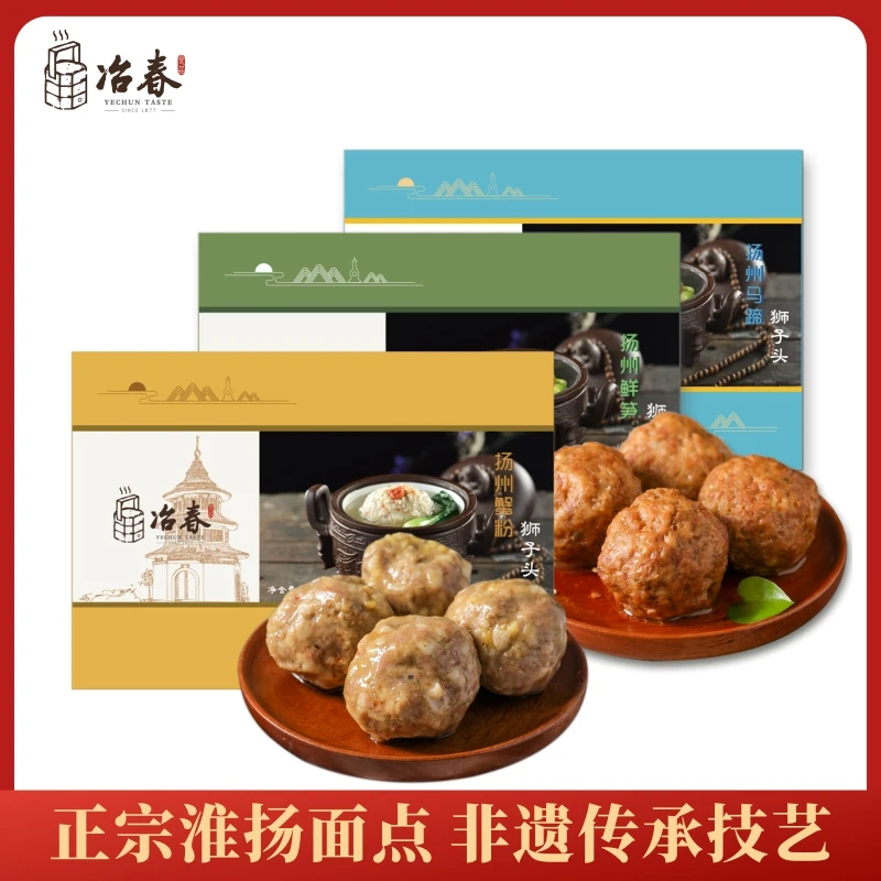 【临期品到期时间:10月上旬】马蹄、鲜笋、蟹粉狮子头各一盒合计720g