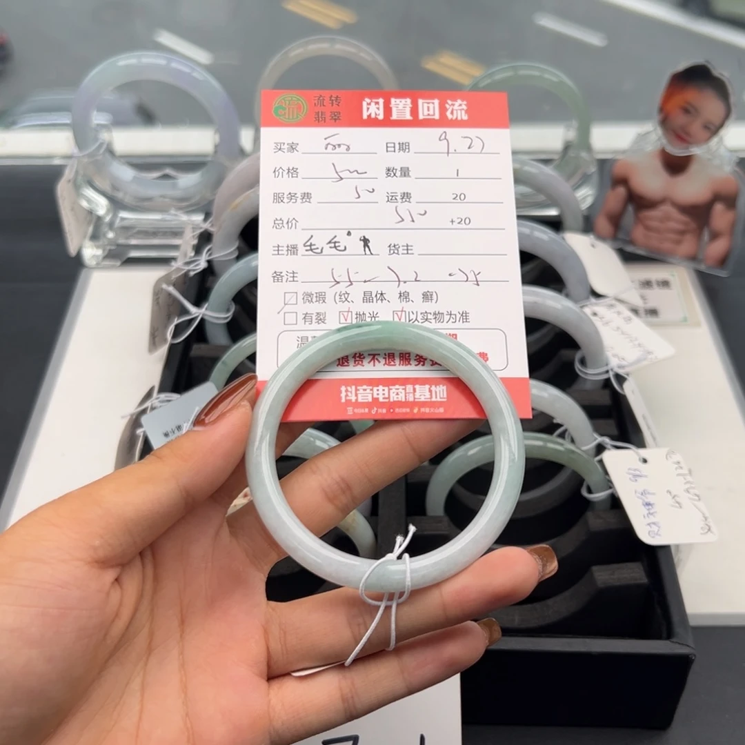 未镶嵌手镯翡翠丽