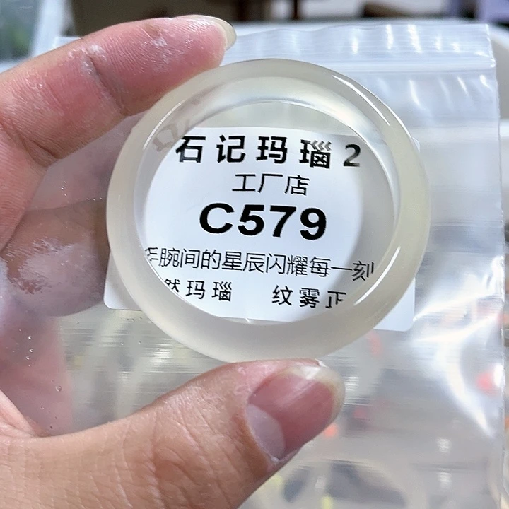 玛瑙/玉髓手镯未镶嵌48