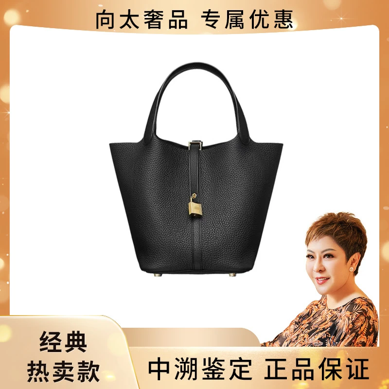 未使用 Hermes/爱马仕 /99新 菜篮子黑色手提包 18/22 金扣/银扣