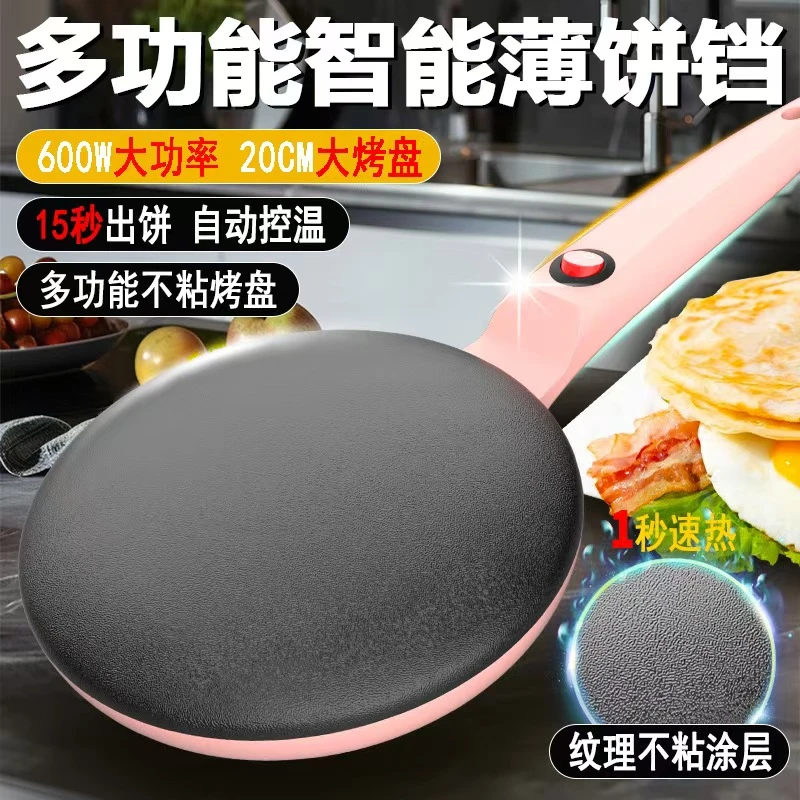 【新疆包邮】电饼铛单面加热小型煎饼机家用电饼档多功能薄饼机