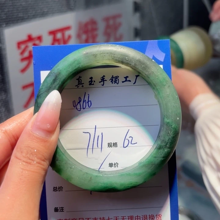 用***6石英质玉（非洲翠）未镶嵌手镯