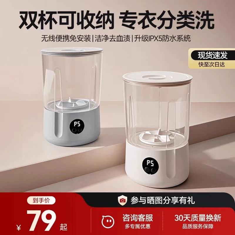 2L一机二桶洗内衣裤专用小型洗袜子机