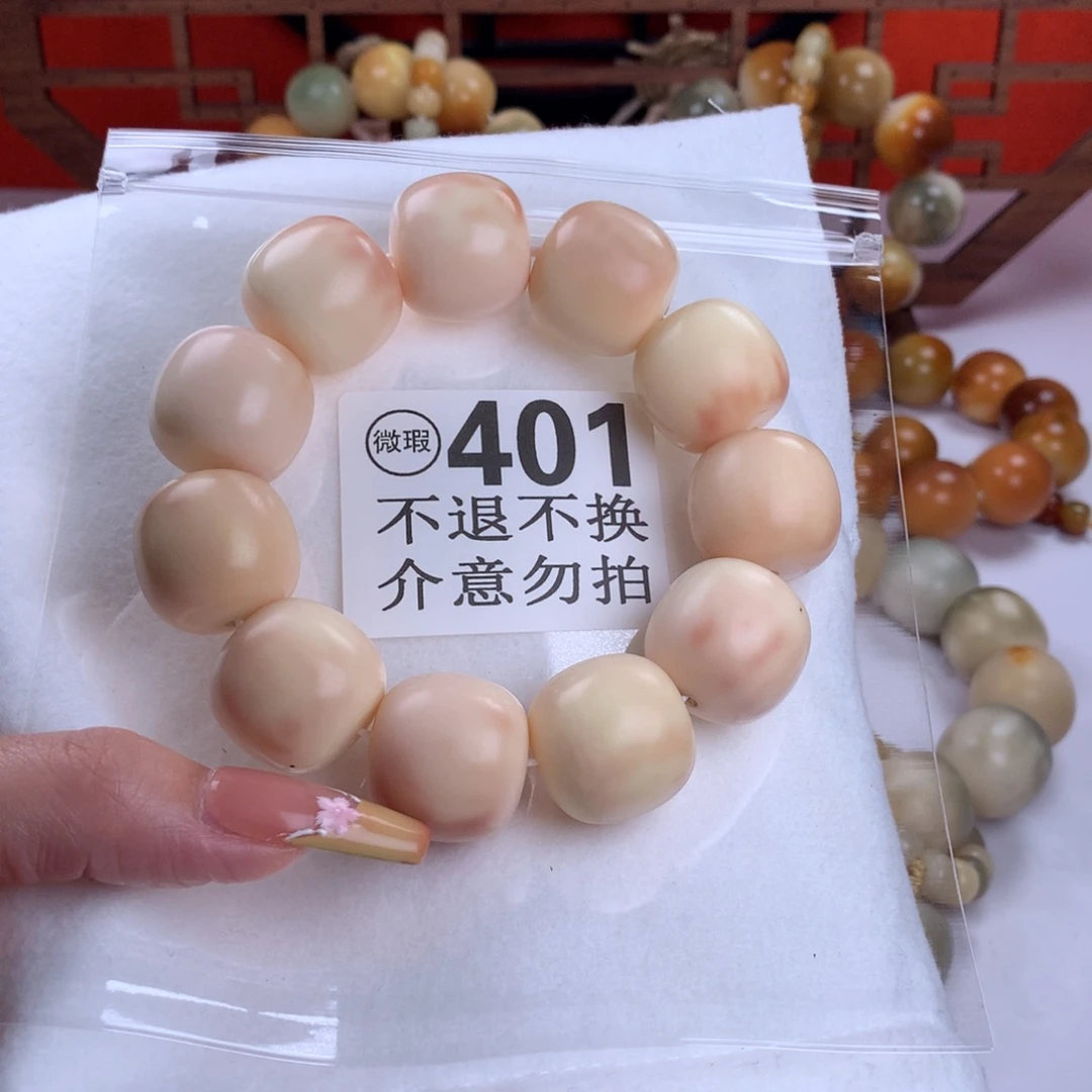 菩提根/象牙果吊坠糖****6