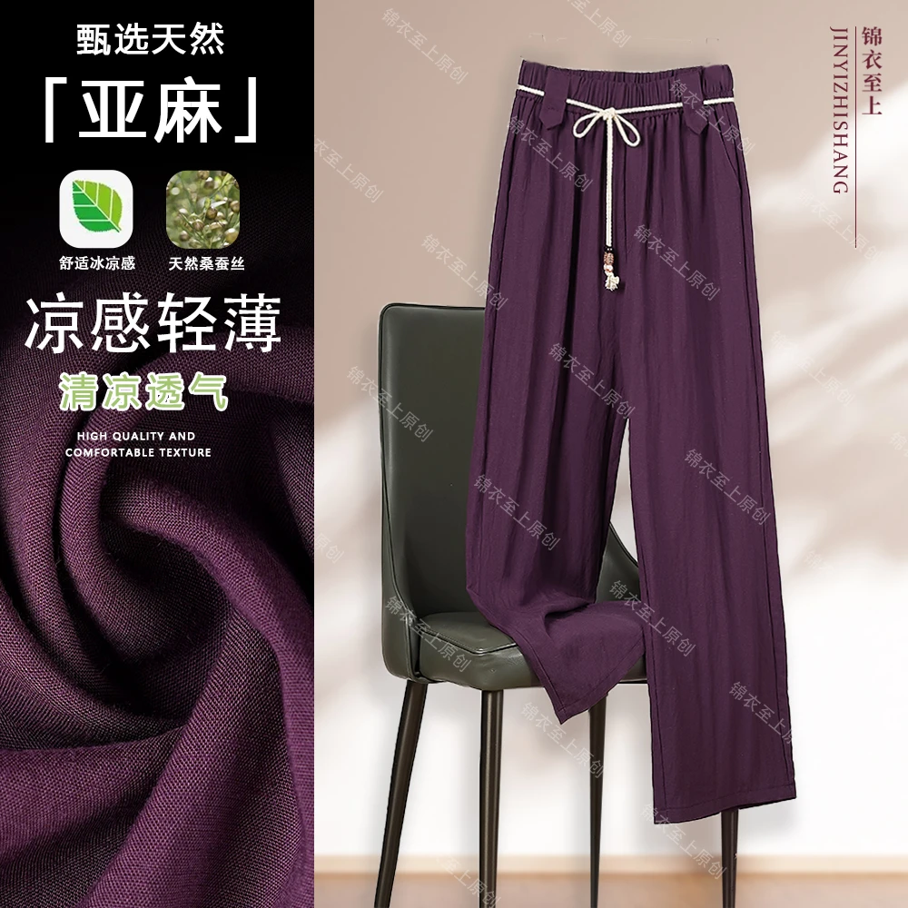 【送琉璃绳】天丝亚麻九分阔腿裤高腰宽松垂感休闲直筒裤子N9462