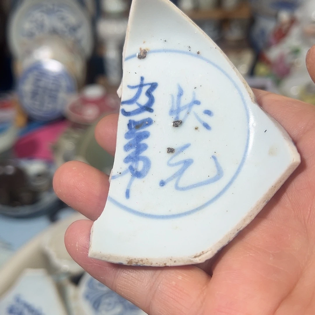 瓷片瓷片标本，全场包邮