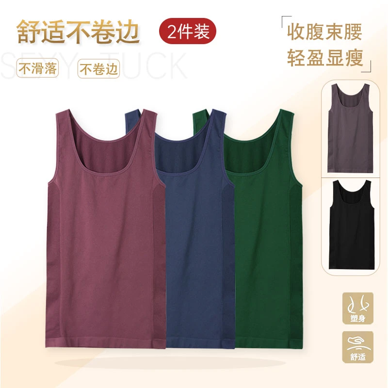 2件装 女士塑身背心无袖内穿束身衣遮肉显瘦衣舒适上衣KK470亲肤