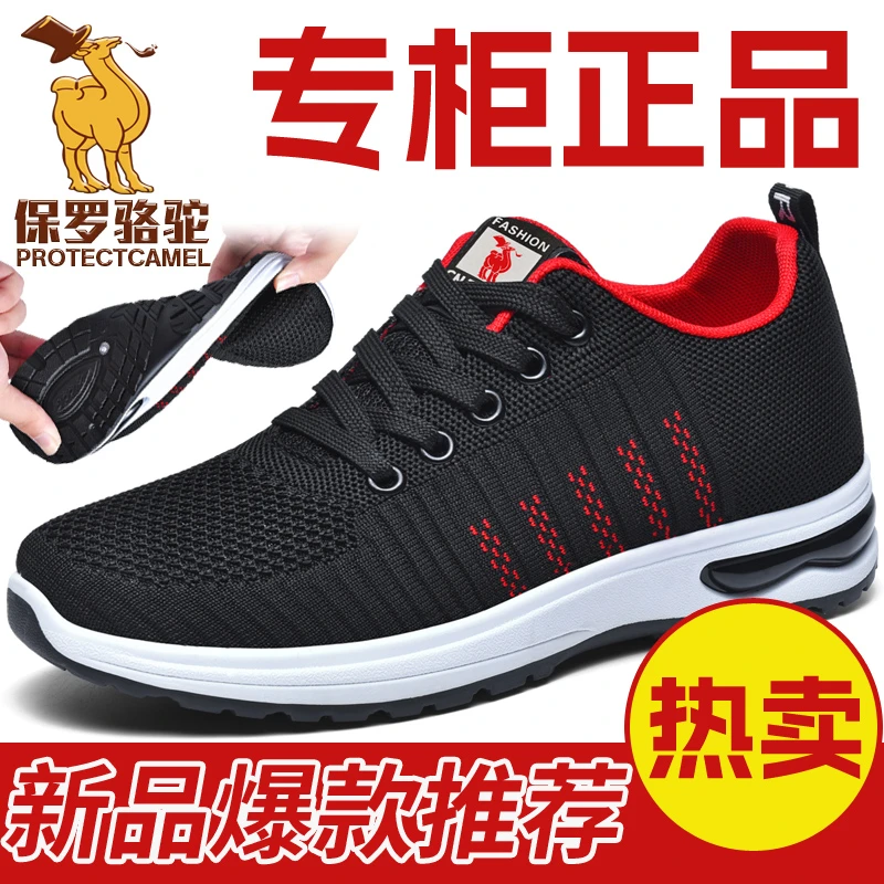 CANEMON防滑春季飞织男士跑步好看软底透气网面鞋夏季纯色轻便