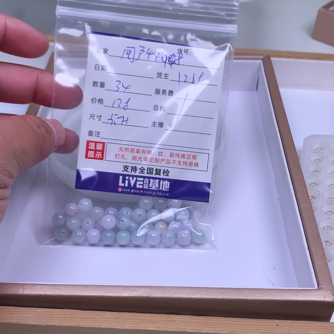 用***1翡翠散珠翡翠散珠