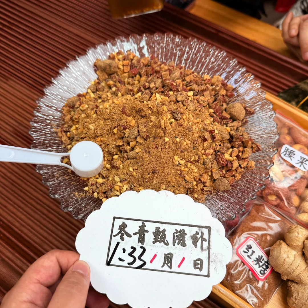 三蒸三晒坚果老姜茶 姨妈汤月子汤 不辣口 冬青收茶