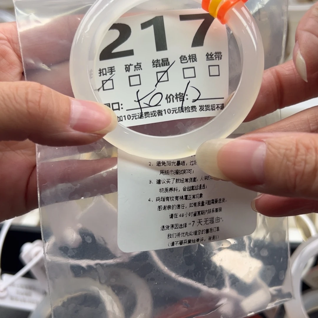 手镯玛瑙/玉髓未镶嵌217