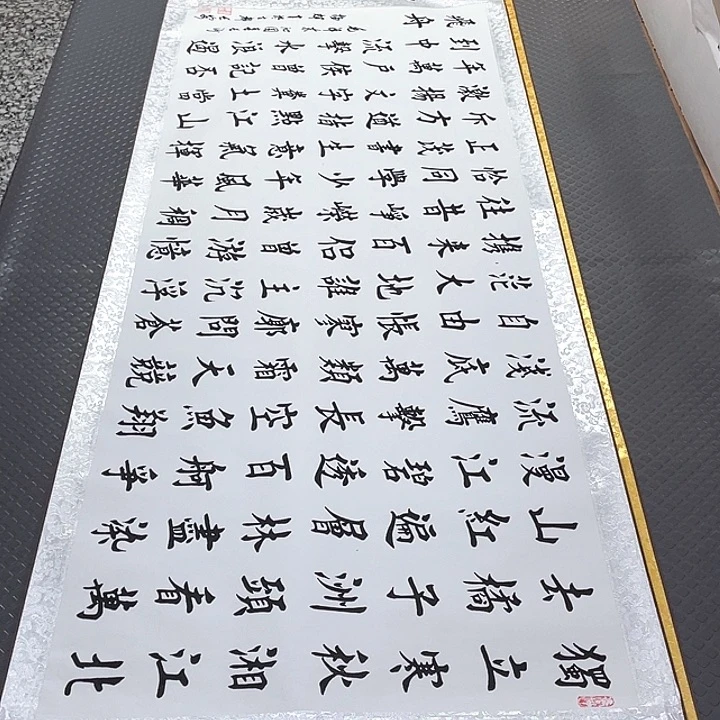 书法老师真人手写18卷轴
