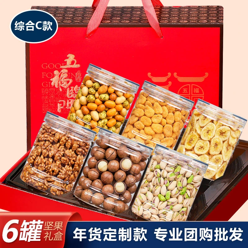新年货大礼包员工福利高端自然礼盒装开心果干果零食特产炒货礼品