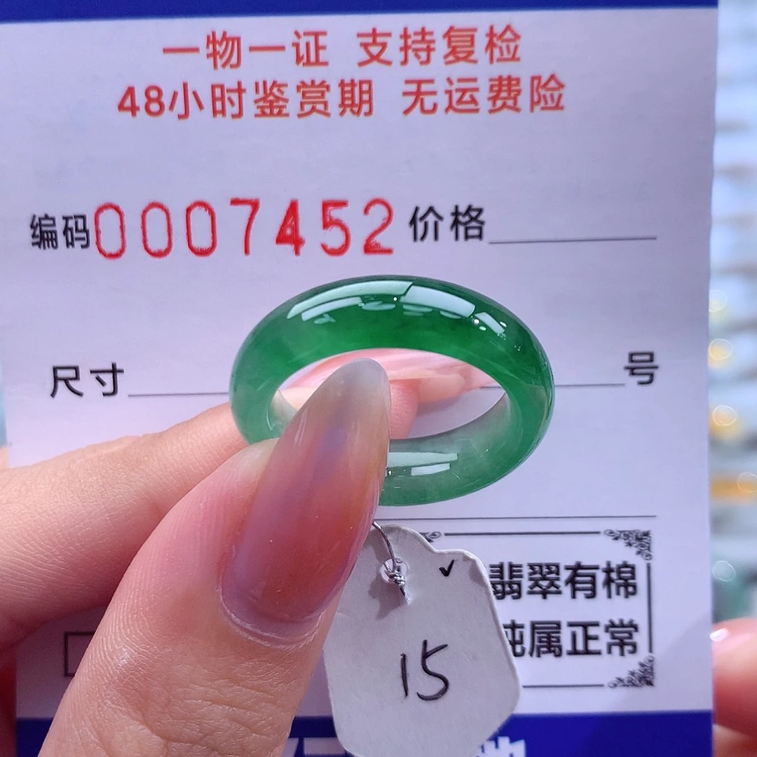翡翠未镶嵌戒指天然