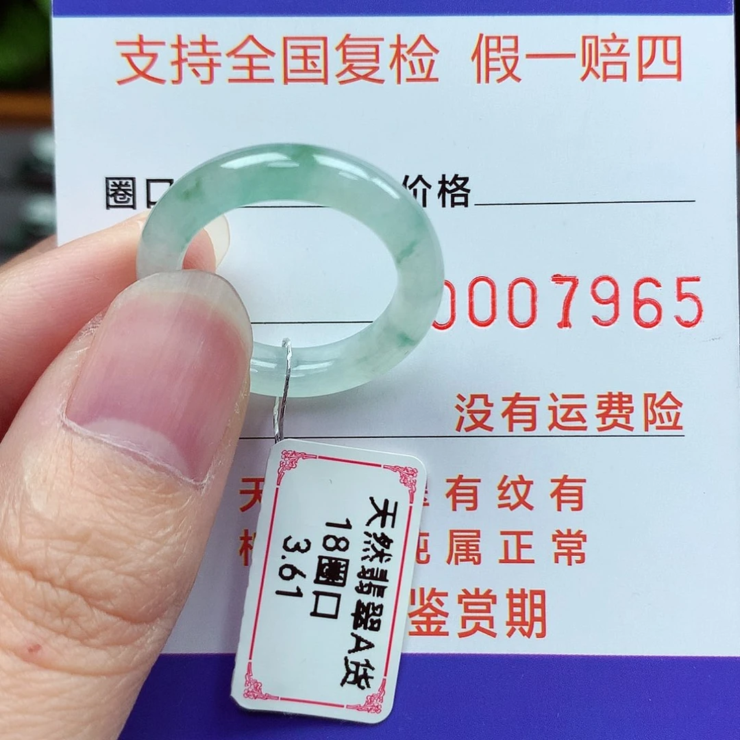 未镶嵌戒指翡翠18号