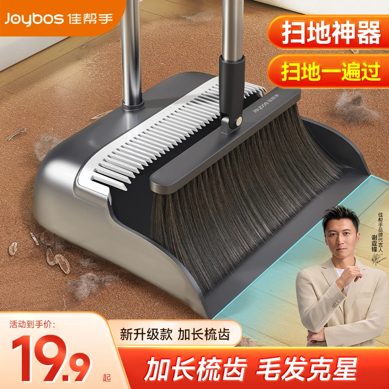佳帮手2025新款家用扫把扫地簸箕套装软毛发加长梳齿懒人清洁神器