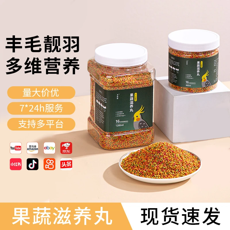 鹦鹉牡丹虎皮玄凤鸟食饲料混合粮食伴侣中小型鹦鹉鸟粮