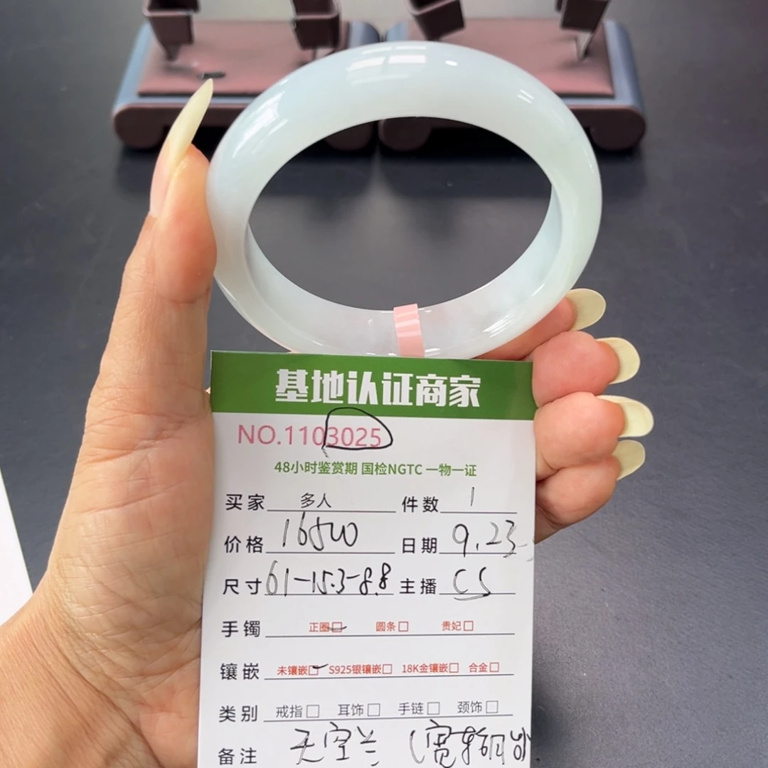 未镶嵌手镯翡翠多人
