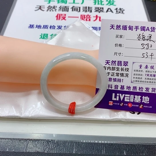 翡翠手镯未镶嵌糖*手镯