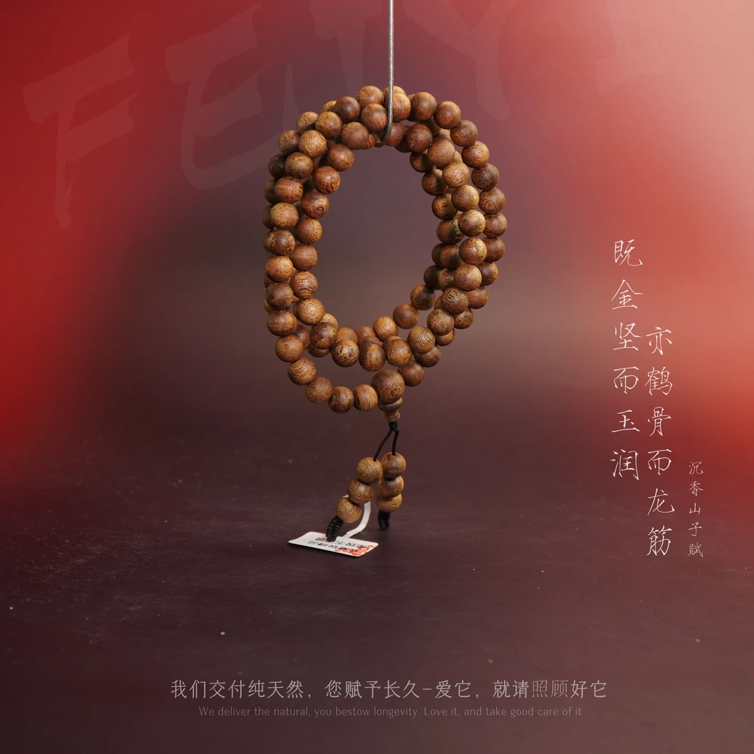 G3沉香【越南富国岛老料多圈】8.3mm-20.6g-DB2680280179-1