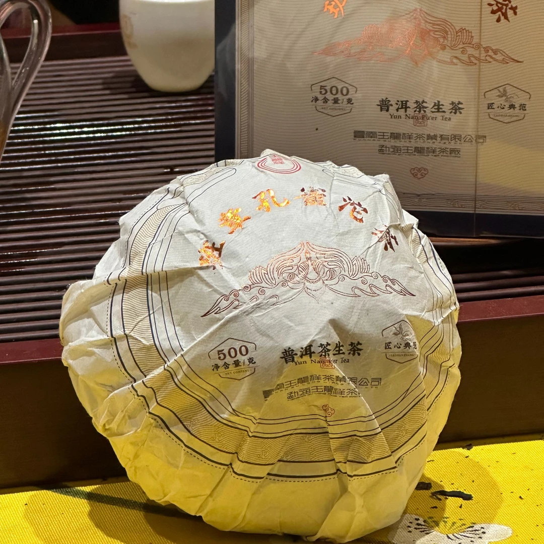 （玉龙祥）2023年 班章孔雀沱茶 500g生茶沱