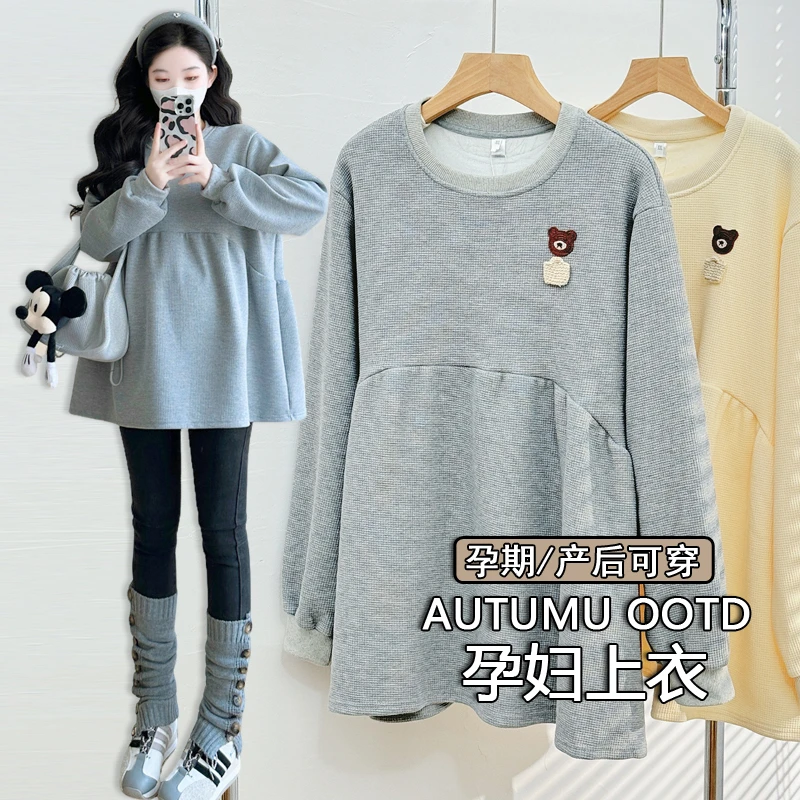 简约百搭孕妇上衣秋冬中心款休闲百搭显瘦圆领长袖加绒卫衣潮妈
