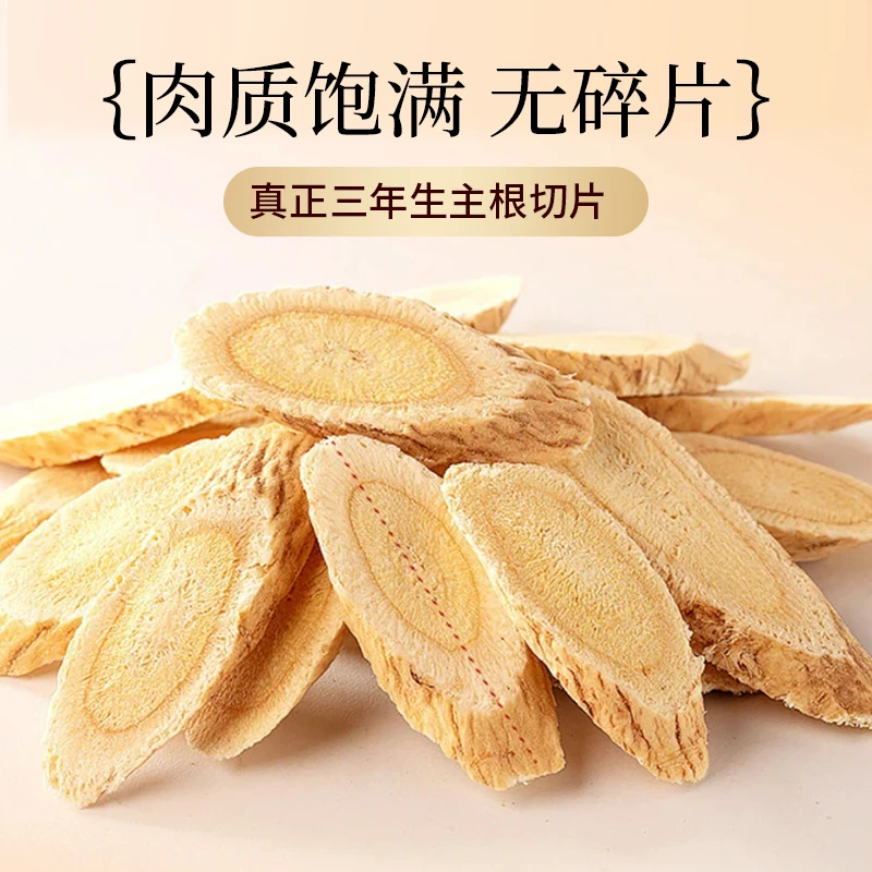 道地陇西无熏硫黄芪