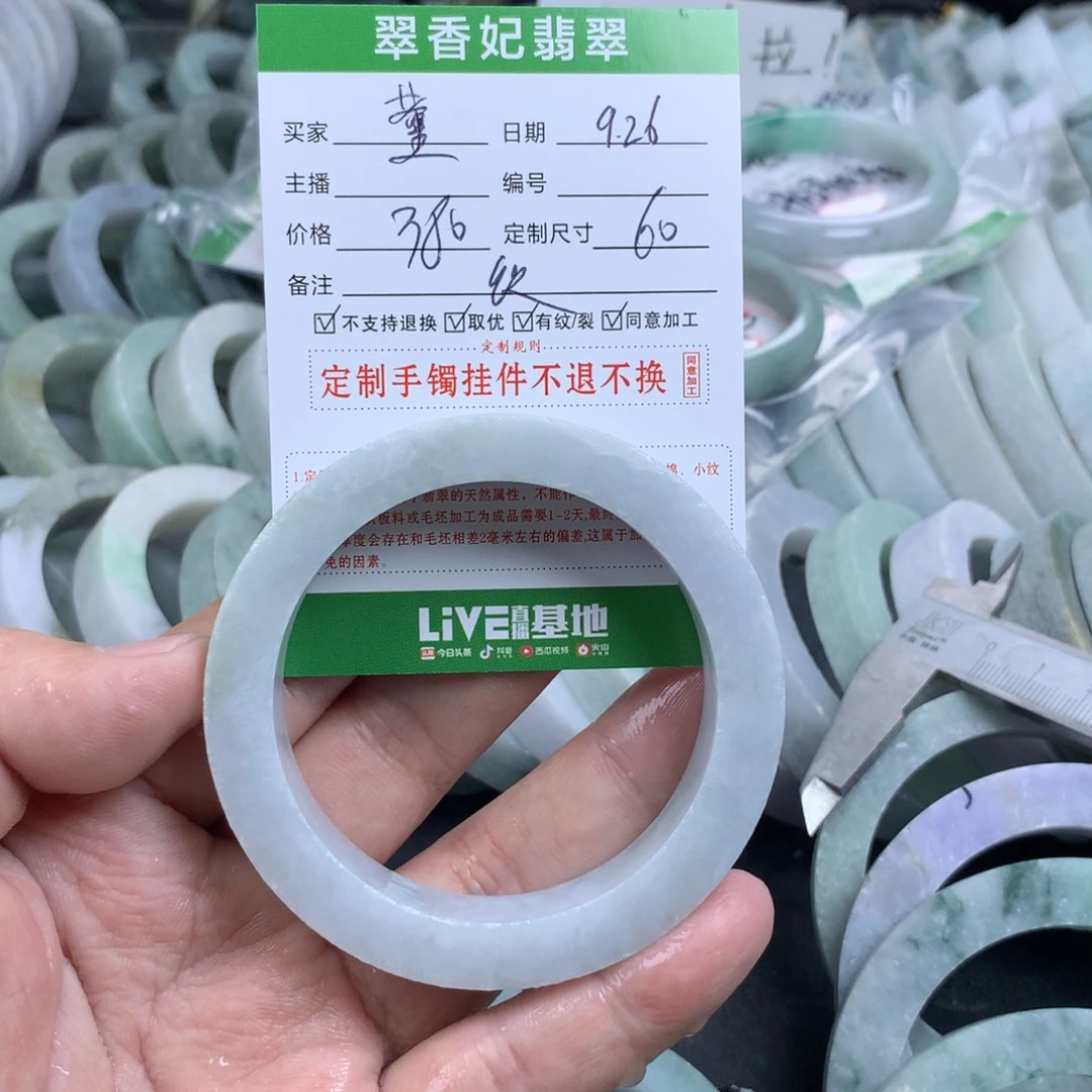 董***。定制翡翠未镶嵌手镯