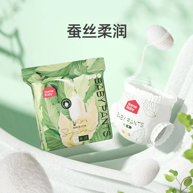 家得宝【单包装】蚕丝蛋白婴儿纸尿裤亲肤柔软尿不湿超薄透气拉拉裤