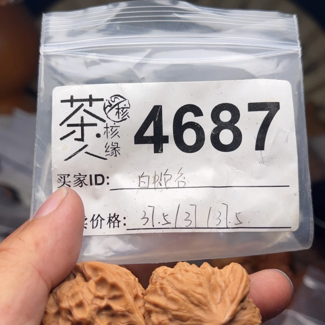 文玩核桃把件今天