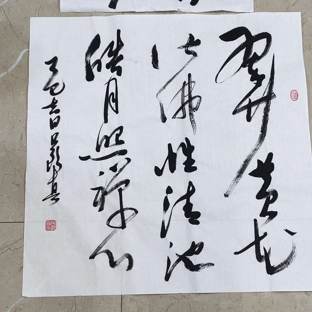 书法Lvqinzhenshufa