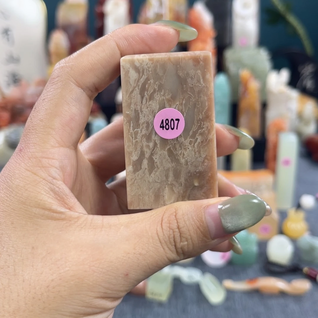 昌化石印石曹4807包邮包刻