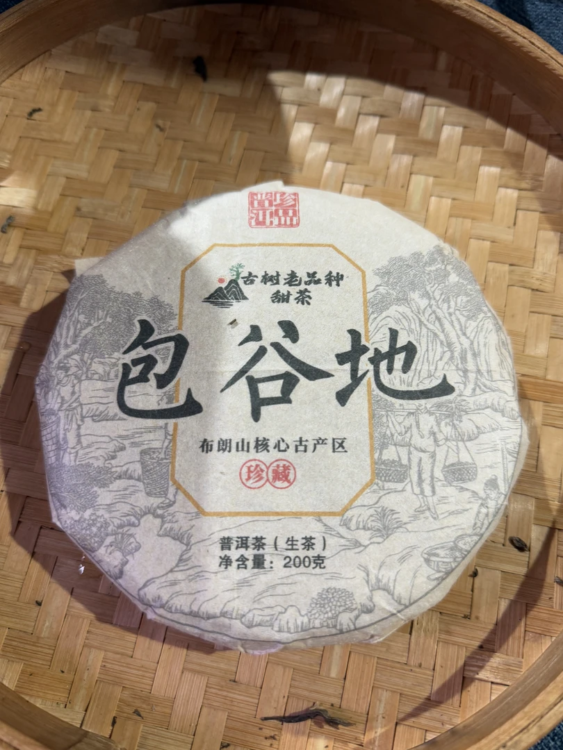 【 布朗山包谷地】2023年春普洱生茶1月19日200克/饼【8号】