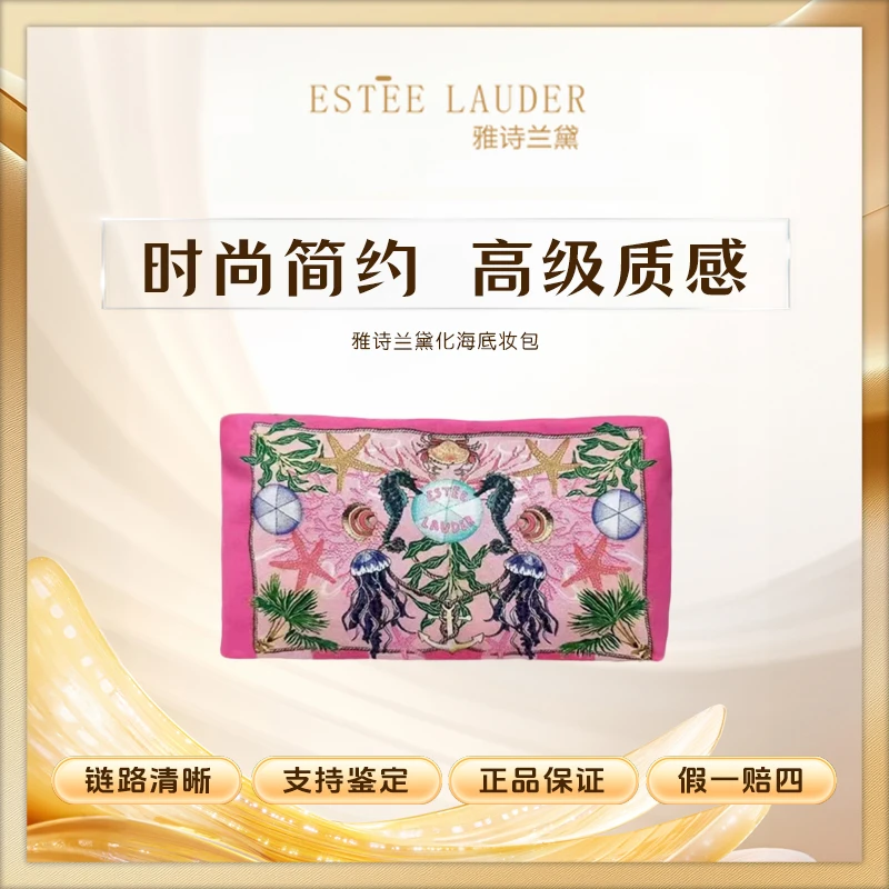 雅诗兰黛【K149】新款化妆包专柜赠品洗漱包化妆包收纳包手拿大容量