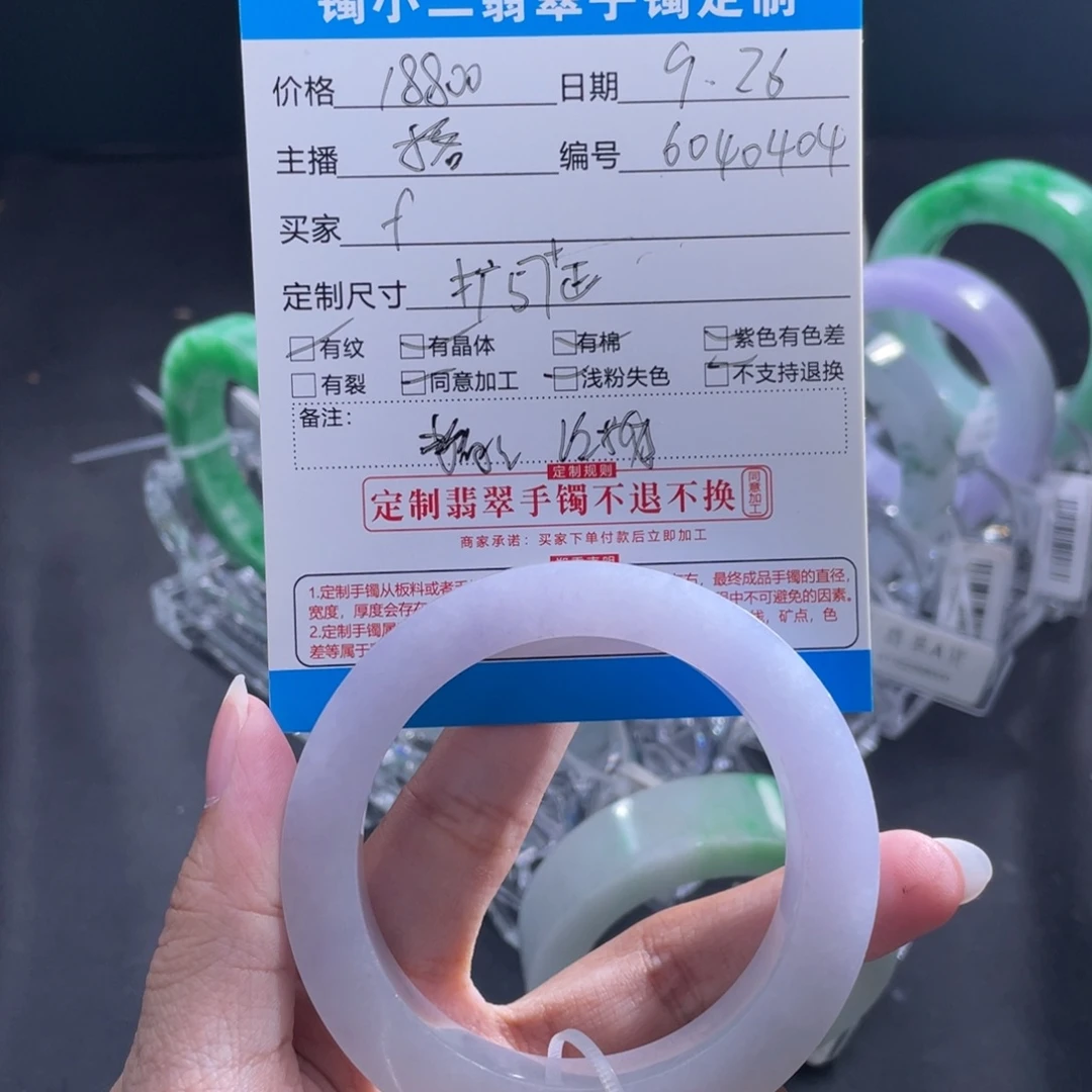f***a定制翡翠未镶嵌正圈