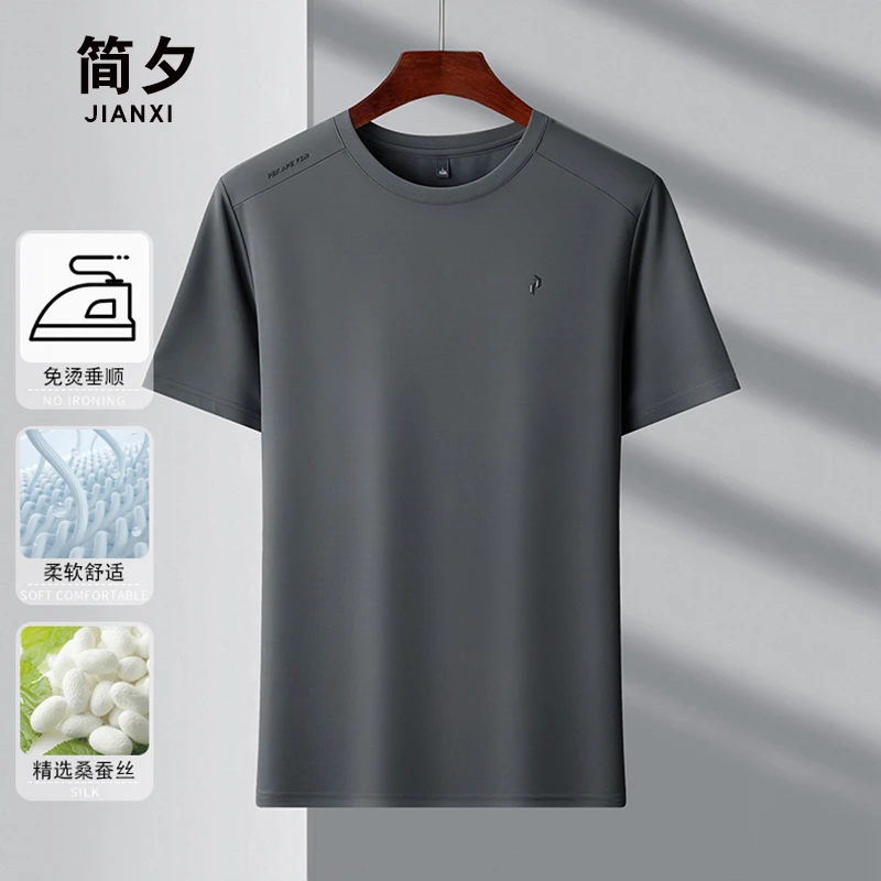 【含桑蚕丝】夏装薄款短袖T恤纯色凉感圆领中老年男士爸爸夏季上衣